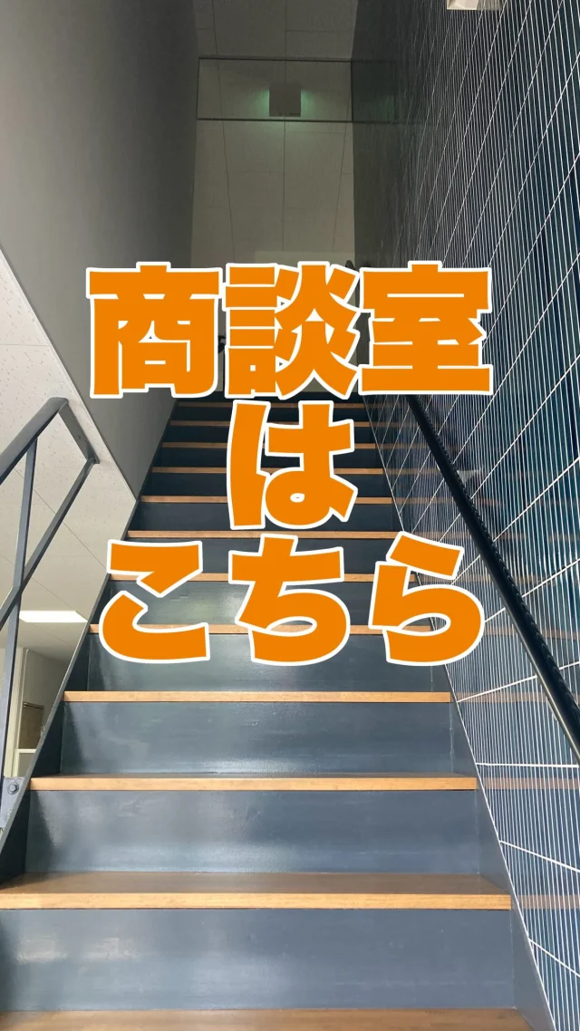 プラスコーポレーションの商談室のご紹介！
入り口すぐの階段をあがると……全面ガラスの商談室が。
工場の様子や人の動きが見渡せます。
工場を見ながら機械や工具の説明ができ、わかりやすくお伝えできる商談室となっております😊

✴︎✴︎✴︎✴︎✴︎✴︎✴︎✴︎✴︎✴︎✴︎✴︎✴︎✴︎✴︎✴︎✴︎✴︎✴︎✴︎✴︎✴︎✴︎✴︎✴︎
私たちと一緒にモノづくりの未来を創りませんか？

私たちプラスコーポレーションはファクトリーオートメーション（FA）産業を支える、工作機械や部品の卸売・ロボットシステム構築を行なっている会社です⚙️✨

当社のロボット事業は「ロボットに命を吹き込む仕事」
最先端の技術を組み合わせて、工場に新たな価値を誕生させています。

経営理念は「日本一ありがとうを言われる機械屋を目指す」こと
技術力だけでなく、人とのつながりや感謝の言葉を何よりも大切にしています。

・・現在、一緒に働く仲間を募集中です・・
日本のモノづくりを支えるやりがいを感じてみませんか？

少しでも興味を持ってくださった方はぜひプロフィールのお問合せにご連絡ください。
DMでの質問も大歓迎です。
@plus_corporation 

#プラスコーポレーション #広島県福山市 #機械屋 #日本一ありがとう #社内紹介
