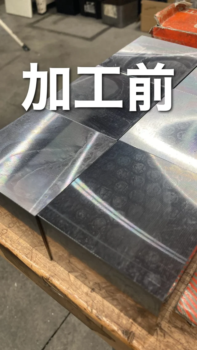 加工前の材料です。光が当たって虹色に光っています。
これから穴をあけ、削り、バリ取りをして立派な機械部品に生まれ変わります。
#広島県福山市 #プラスコーポレーション #機械屋 #日本一ありがとう #材料 

＊＊＊＊＊＊＊＊＊＊＊＊＊＊＊＊＊＊＊＊＊＊

<私たちと一緒にモノづくりの未来を創りませんか？＞

私たちプラスコーポレーションはファクトリーオートメーション（FA）産業を支える工作機械や部品の卸売・ロボットシステムを構築している会社です⚙️✨

当社のロボット産業は「ロボットに命を吹き込む仕事」
最先端の技術を組み合わせて、工場に新たな価値を誕生させています。

経営理念は「日本一”ありがとう”を言われる機械屋を目指す」こと
技術力だけでなく人とのつながりや感謝の言葉を何よりも大切にしています。

・・・現在一緒に働く仲間を募集中です・・・
日本のモノづくりを支えるやりがいを感じてみませんか？
少しでも興味を持ってくださった方はぜひプロフィールのお問合せにご連絡ください。
DMでの質問も大歓迎です。
@plus_corporation