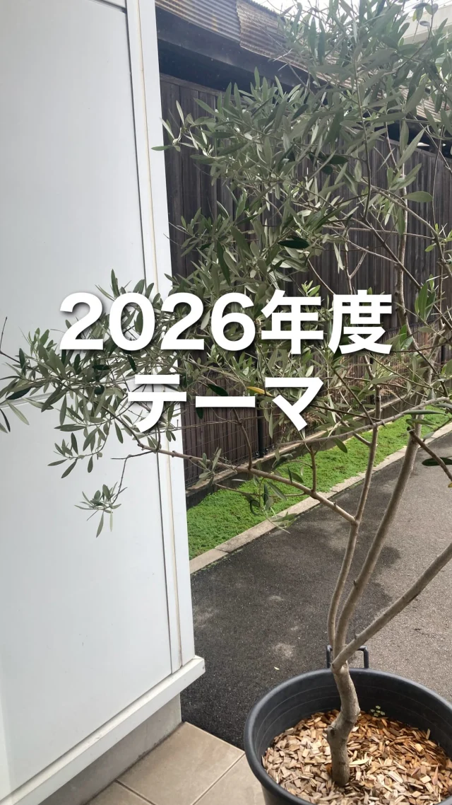 2026年度も後半に突入します。今年度のテーマを改めて思い出しながら仕事に励んでいきます。

今年度のテーマは
「フルスイング」〜壁を越えろ〜

今日もフルスイングでいきましょう！！

#プラスコーポレーション #広島県福山市 #機械屋 #日本一ありがとう 

＊＊＊＊＊＊＊＊＊＊＊＊＊＊＊＊＊＊＊＊
<私たちと一緒にモノづくりの未来を創りませんか？＞

私たちプラスコーポレーションはファクトリーオートメーション（FA）産業を支える工作機械や部品の卸売・ロボットシステムを構築している会社です⚙️✨

当社のロボット産業は「ロボットに命を吹き込む仕事」
最先端の技術を組み合わせて、工場に新たな価値を誕生させています。

経営理念は「日本一”ありがとう”を言われる機械屋を目指す」こと
技術力だけでなく人とのつながりや感謝の言葉を何よりも大切にしています。

・・・現在一緒に働く仲間を募集中です・・・
日本のモノづくりを支えるやりがいを感じてみませんか？
少しでも興味を持ってくださった方はぜひプロフィールのお問合せにご連絡ください。
DMでの質問も大歓迎です。
@plus_corporation